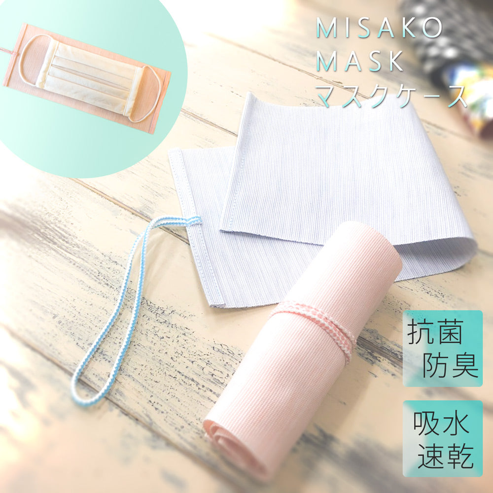 【マスクとセットでお買い得】【暮らすぱいす】 MASK マスクケース 2カラー 【暮らすぱいす】