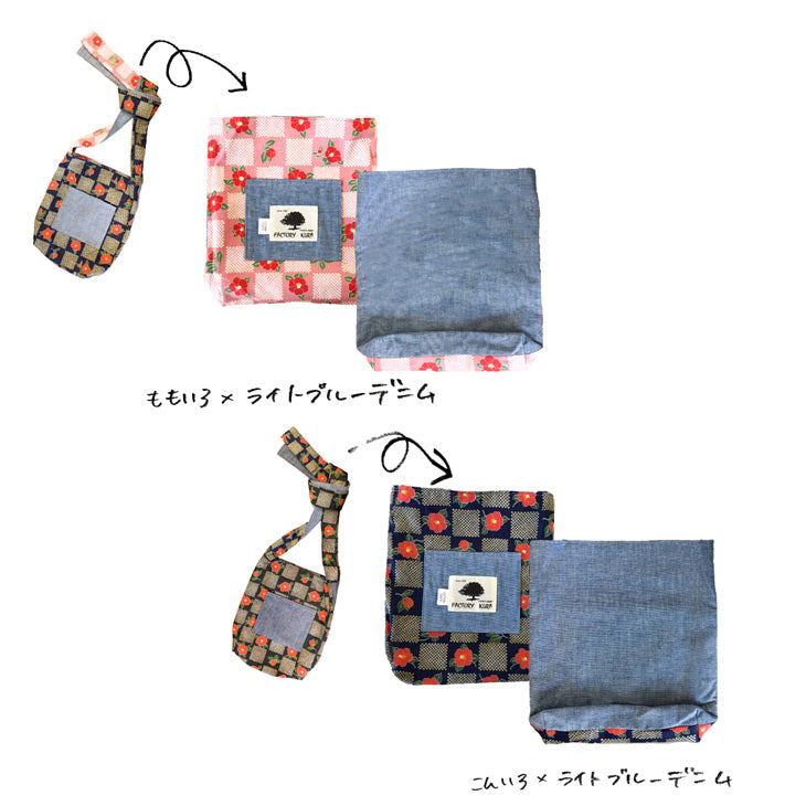 ミニポシェット 肩ひも結び調節 キッズ おつかい エコバッグ コンビニバッグ レジ袋 コットン 椿柄 【暮らすぱいす】