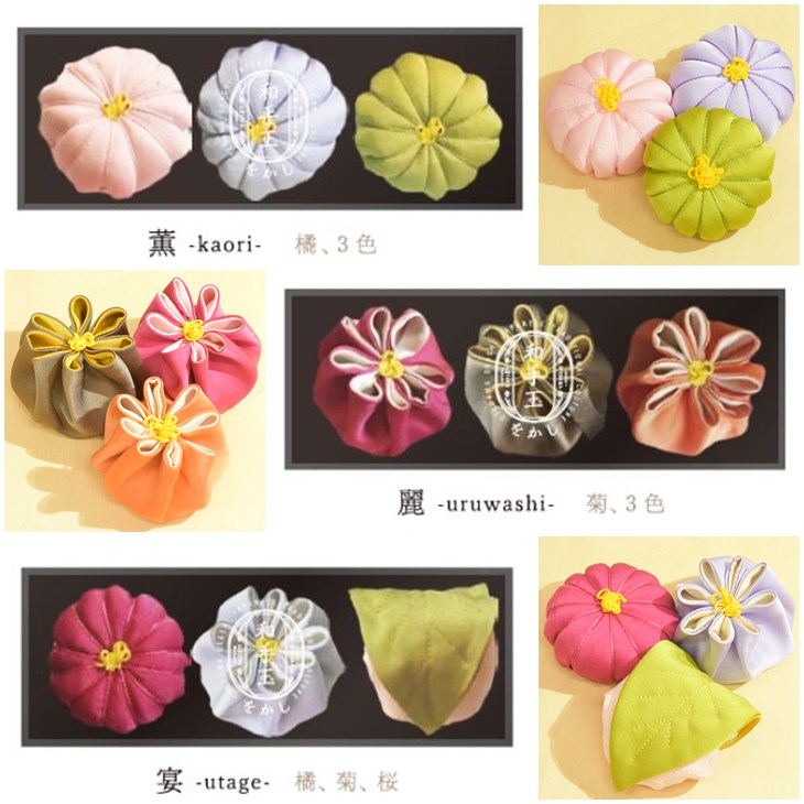 和手玉 をかし 【和菓子、おてだま、いとをかし。】3個アソート