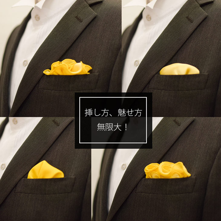 ポケットチーフ サークル 2枚合わせイエロー2バリエーション 【暮らすぱいす】