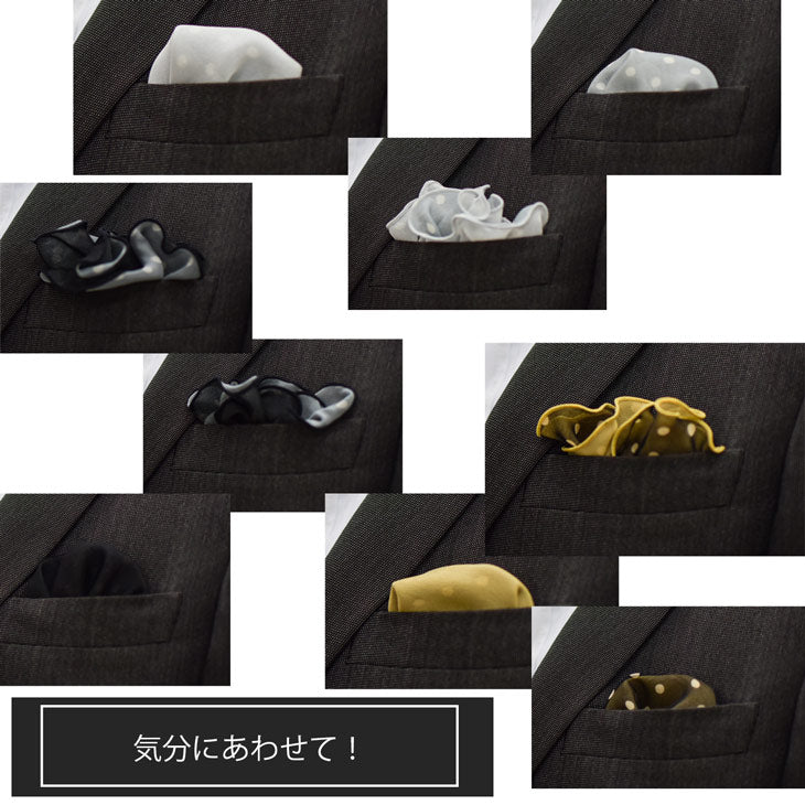 ポケットチーフ 円形 2枚合わせドット3バリエーション【暮らすぱいす】