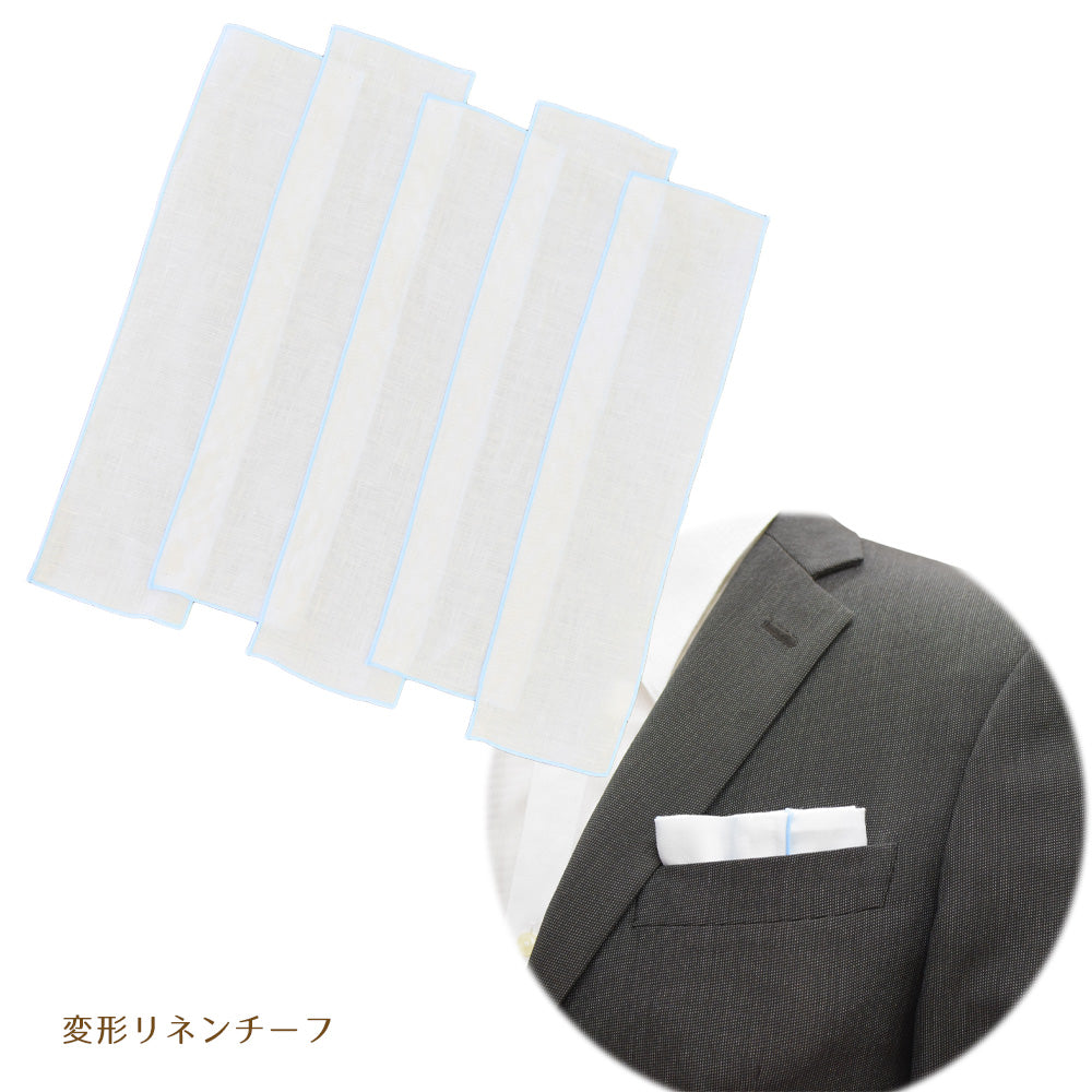 重ねチーフ リネン メロー5色【暮らすぱいす】