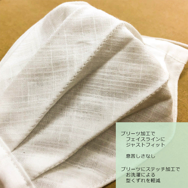 マスク ガーゼ プリーツ加工 ホワイト 2種 洗える S M L 子ども 大人 おしゃれ 【暮らすぱいす】