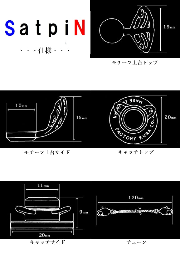 SatpiN サットピン 衣服生地に穴をあけないマグネット式コサージュ 無地11色バリエーション