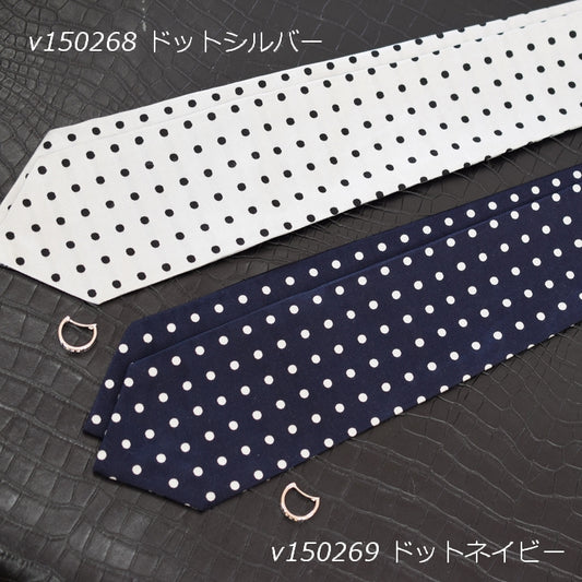 ストールリングタイ ドット 【暮らすぱいす】