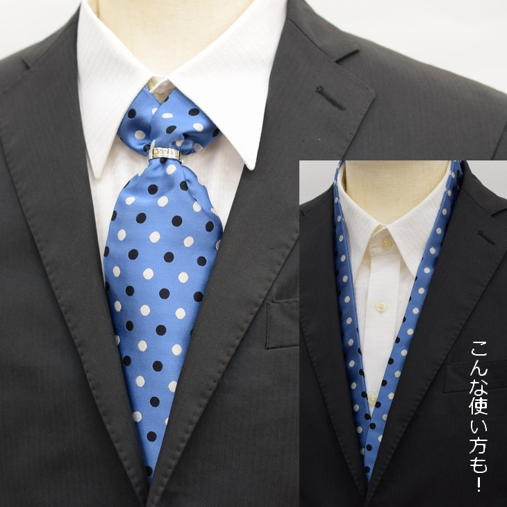 ストールリングタイ サックスブルー ツートンドット 【暮らすぱいす】