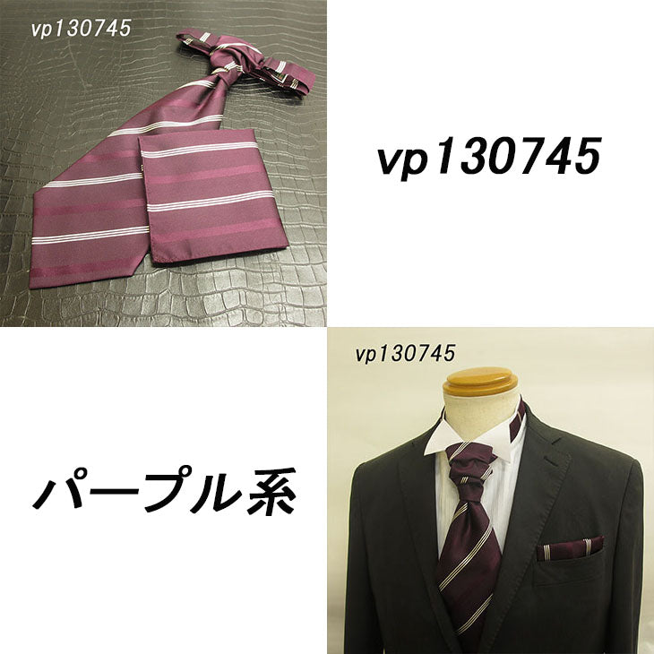 バロックタイ ポケットチーフ セット ユーロタイ アスコットタイ/ストライプバリエーション【暮らすぱいす】