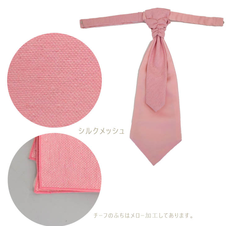 バロックタイ ポケットチーフ セット ユーロタイ アスコットタイ メッシュ ピンク【暮らすぱいす】