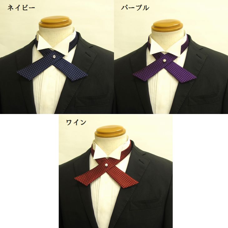 クロスタイ ドット 7色バリエーション 【暮らすぱいす】