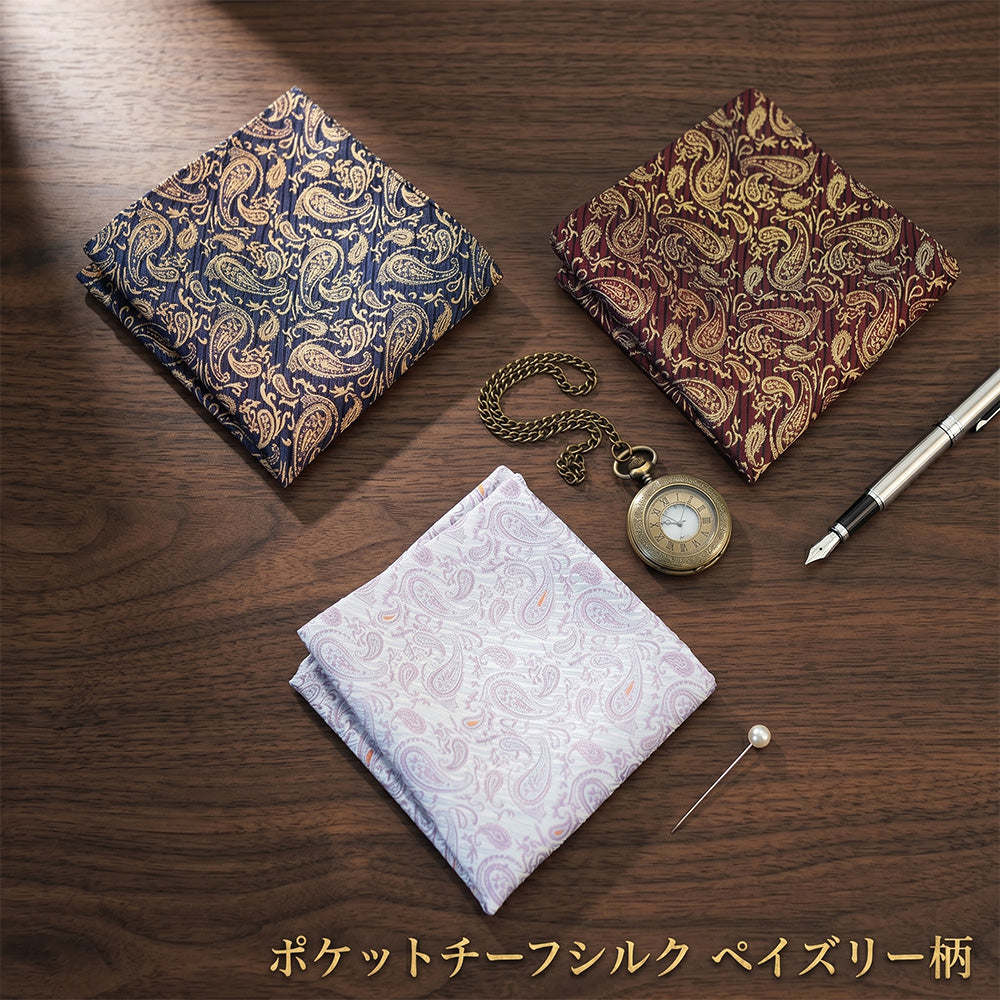 ポケットチーフ スクエア シルク ペイズリー柄 3色バリエーション 【暮らすぱいす】