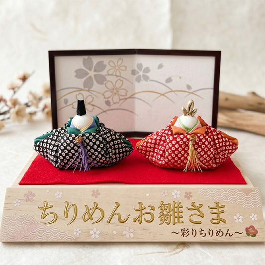 ちりめんお雛さま【暮らすぱいす】