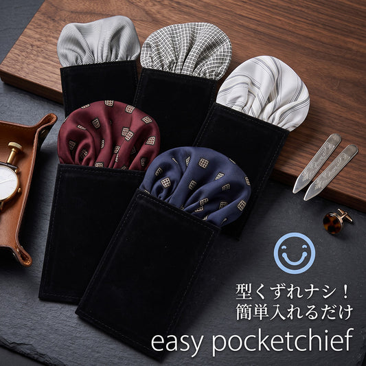 簡易ポケットチーフ パスチーフ パフド型 クラシックデザイン 5バリエーション 【暮らすぱいす】