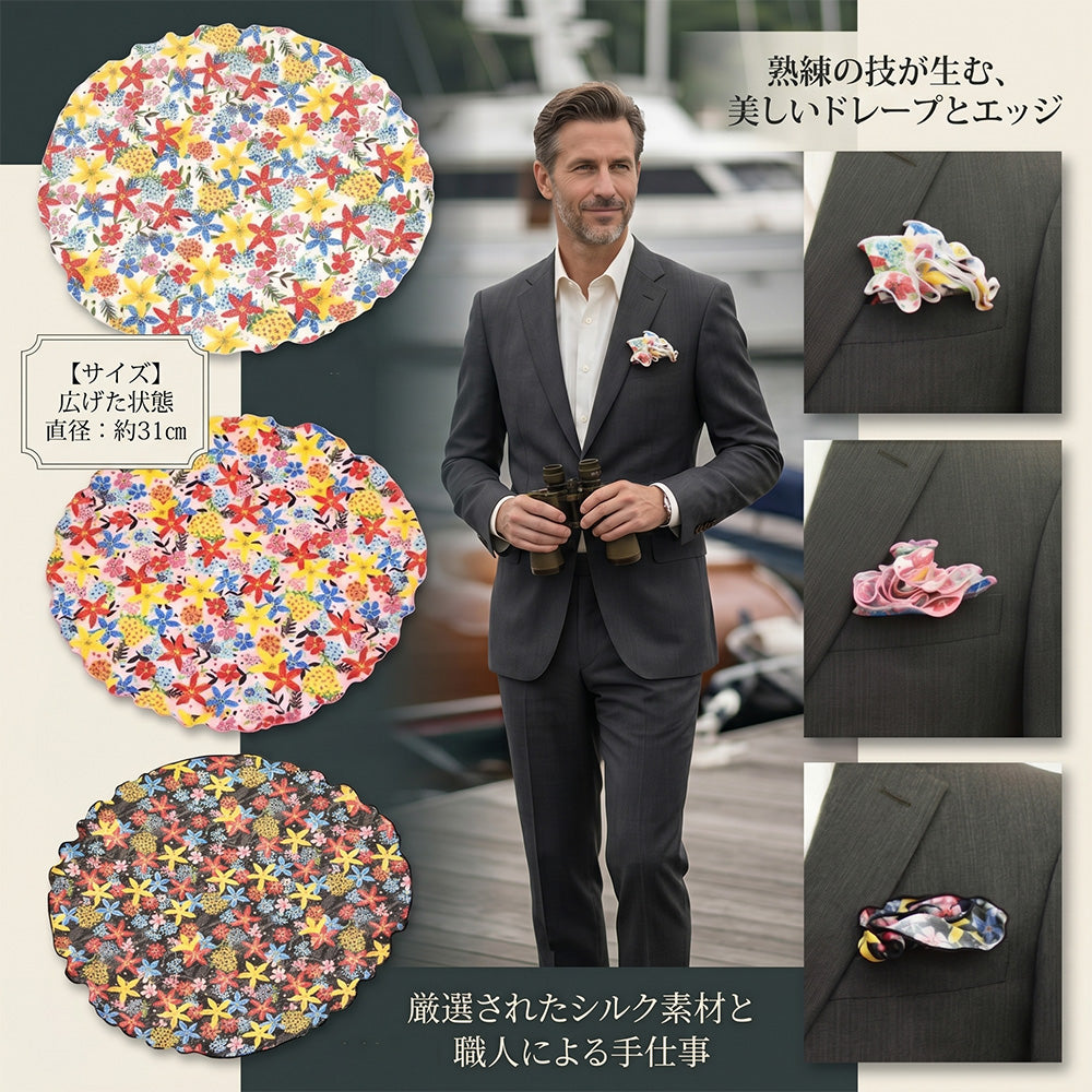 ポケットチーフ サークル メロー加工 オリジナル花柄【暮らすぱいす】