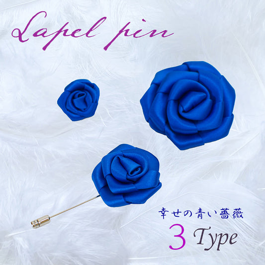 ラペルピン ピンズ ローズ 幸せの青い薔薇　3Type 【暮らすぱいす】