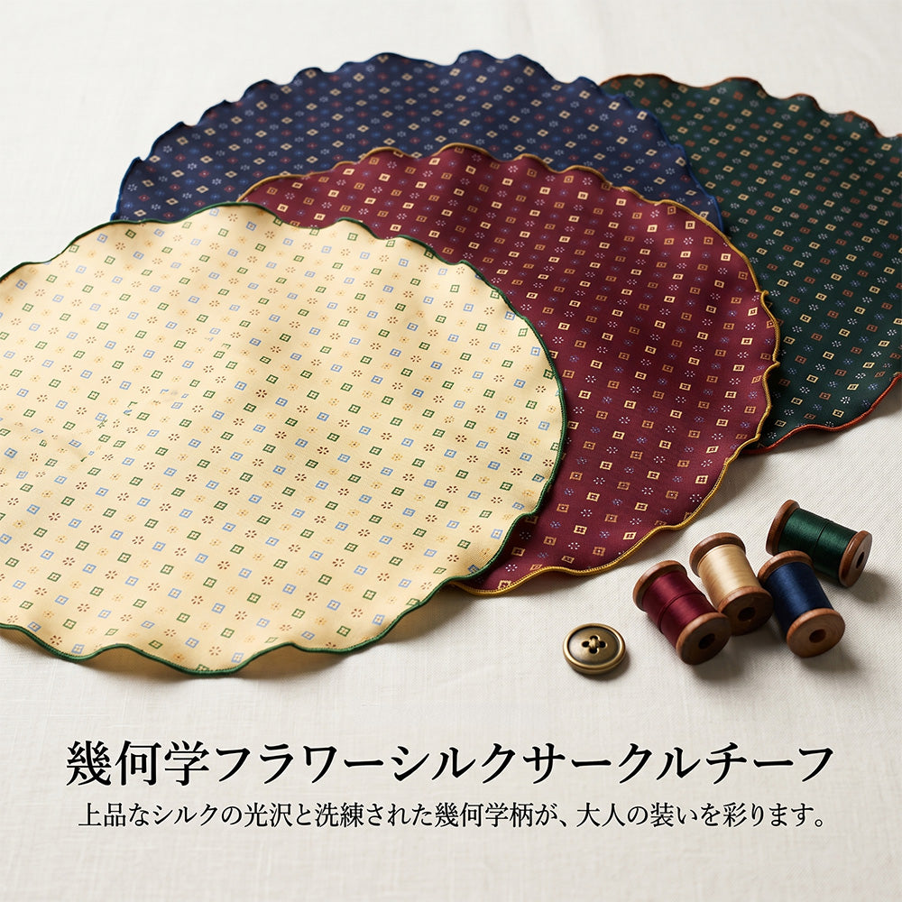 幾何学フラワー小紋柄シルクサークルチーフ 【暮らすぱいす】