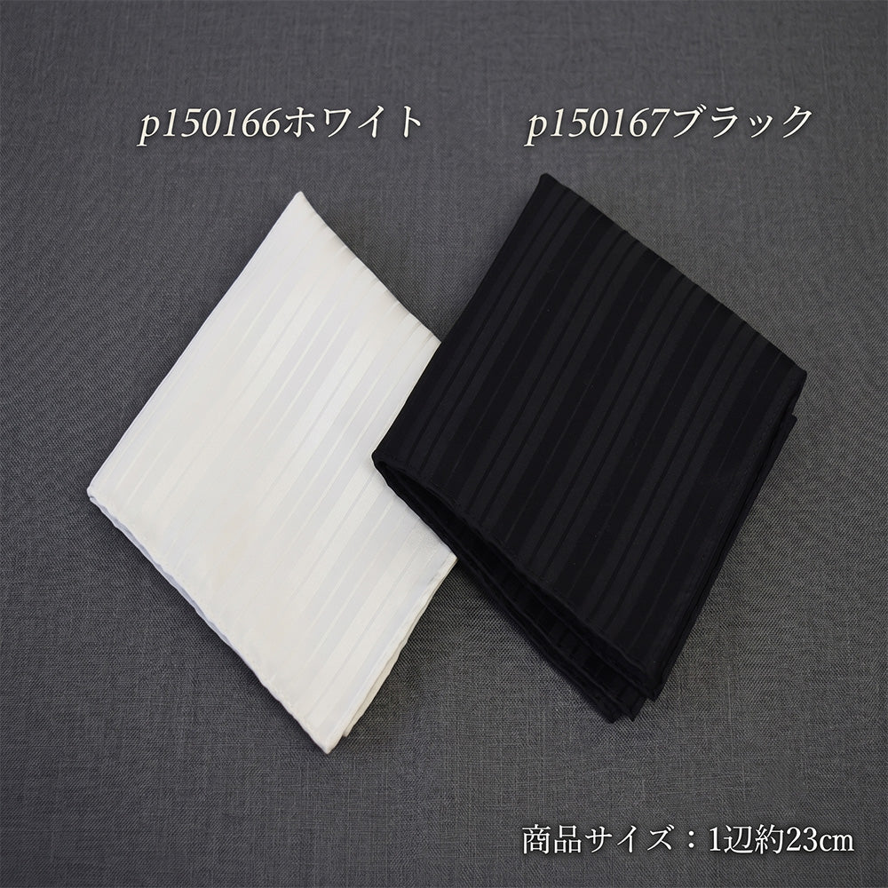 ポケットチーフ スクエア フォーマル ストライプ 【暮らすぱいす】