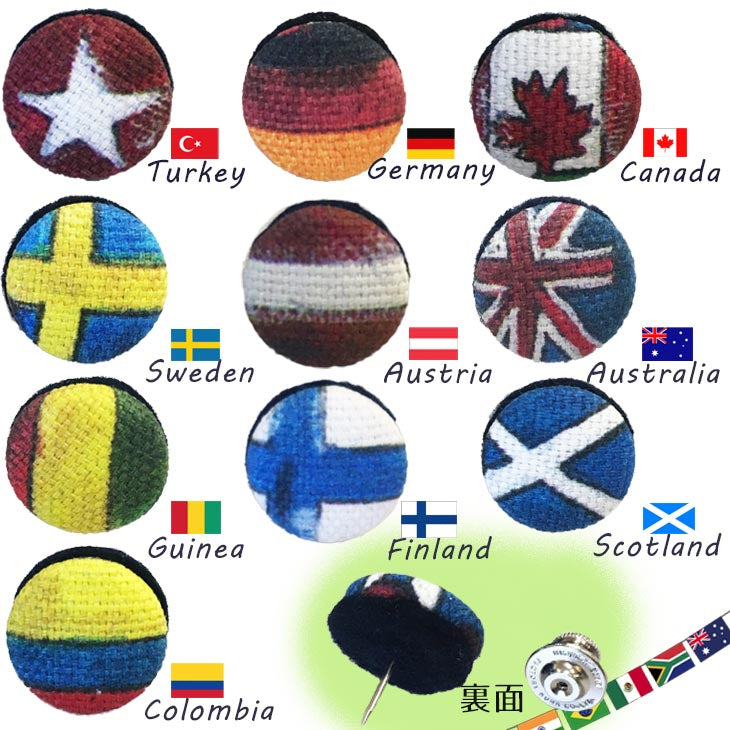 ラペルピン ピンズ くるみボタン 国旗柄20ヵ国 【暮らすぱいす】