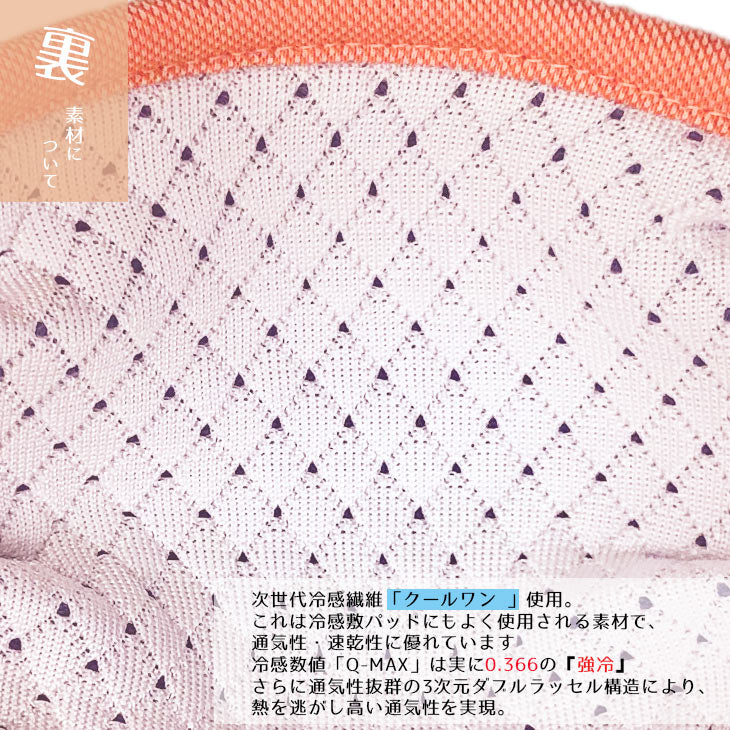 MISAKO MASK Breath マスク 接触冷感 UVカット素材  形状記憶 清涼鹿の子柄 6色2サイズ MISAKO